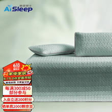 Aisleep 睡眠博士 泰国乳胶凉席三件套1.8米防螨可机洗冰丝席夏 ·抑菌A类·4mm厚