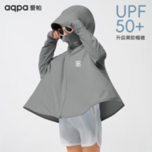 aqpa UPF50+防晒衣黑胶升级款A类