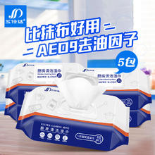 三仕达 厨房湿巾60片翻盖去油污60片*5包