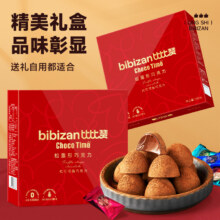 比比赞 松露巧克力礼盒500g