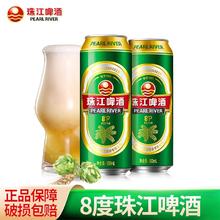 珠江啤酒 8度清爽精品绿金罐500ml*12罐整箱装啤酒水国产黄啤聚会