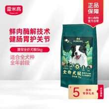 RAMICAL 雷米高 狗粮幼犬粮5kg