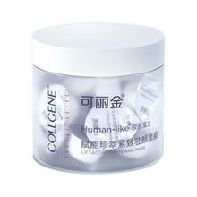 京东PLUS：COLLGENE 可丽金 Human-like 胶原蛋白睡眠面膜 3g*20杯