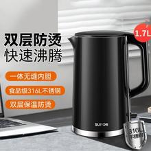 SUPOR 苏泊尔 电水壶双层保温防烫热水壶1500W大功率 全钢无缝316L