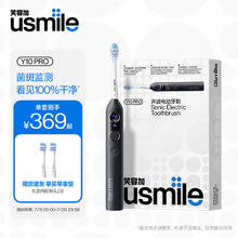 usmile Y10 PRO 电动牙刷