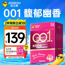 jissbon 杰士邦 有关玫瑰的故事 001系列安全套 馥郁玫瑰款 9只