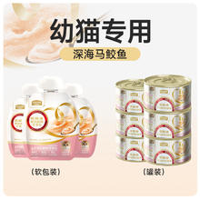 Myfoodie 麦富迪 猫零食罐头 55g*6罐