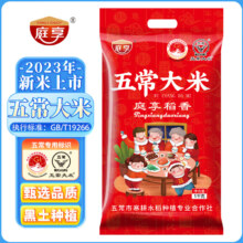 庭享 五常稻花香大米 10斤