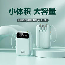 限移动端、京东百亿补贴：BTONE 倍特源 20000毫安时充电宝 自带线超薄迷你
