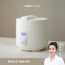 olayks 欧莱克 电压力锅 家用多功能高压快煮智能预约小压力锅 3L适用3-4人用