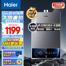 Haier 海尔 JSQ30-16MODEL3DPWCU1 燃气热水器 16L