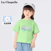 LA CHAPELLE MINI 拉夏贝尔 儿童纯棉短袖 任选3件