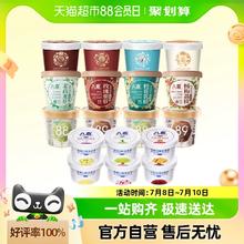 BAXY 八喜 冰淇淋风华四季/轻卡/珍品系列共18杯多口味