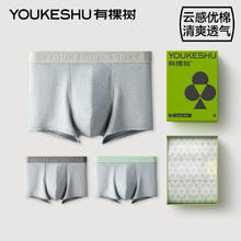 YOUKESHU 有棵树 50支男士内裤男棉裆透气抗菌四角裤男生宽松短裤头男款 水目灰+极地灰+薄荷青 2XL