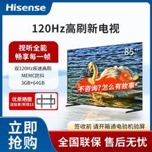 Hisense 海信 85英寸双120Hz高刷新130%高色域3+64GB超大内存智能平板电视