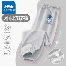 JEANSWEST 真维斯 儿童冰丝速干防蚊裤