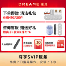 追觅X30 Pro扫地机器人 洗扫拖烘一体 割毛防缠绕滚刷 全自动上下水 8300Pa大吸力 X30 Pro【顶配机皇】