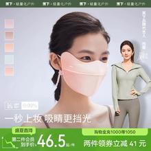 蕉下防晒口罩AL335腮红护眼角开车防紫外线立体女夏冰丝遮阳面罩