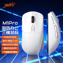 凌豹 M1Pro 三模鼠标 PAW3311 /800mAh