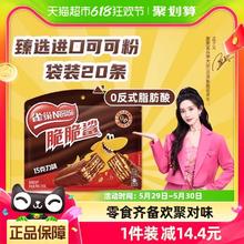 Nestlé 雀巢 脆脆鲨巧克力味威化饼干 20条