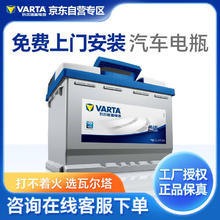 VARTA 瓦尔塔 汽车电瓶蓄电池蓝标65D23不回收旧电瓶上门安装咨询客服