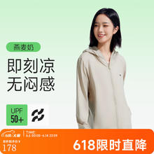 VVC 成毅同款防晒衣女502UV防晒服凉感透气防紫外线冰丝皮肤衣外套 燕麦奶 L