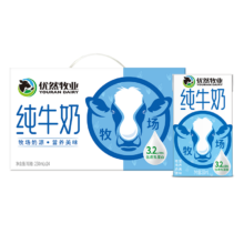 20点、限2000件、聚划算百亿补贴：伊利优然纯牛奶 250ml*24盒