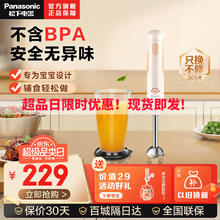 Panasonic 松下 婴儿辅食机辅食婴儿打泥机料理机辅食机婴儿料理棒果汁机 MX-GS2DSQ