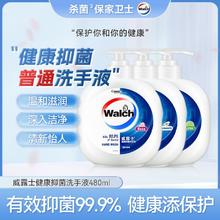 百亿补贴：Walch 威露士 洗手液480ml