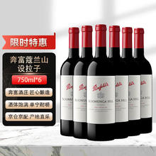 Penfolds 奔富 蔻兰山 西拉/设拉子 单酿 750ml*6瓶/箱 澳大利亚进口红葡萄酒