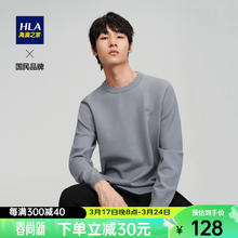HLA 海澜之家 长袖针织衫男SPRINTING SMILE圆领针织毛衣HNZAW3U039A 中灰96 175/92A/L