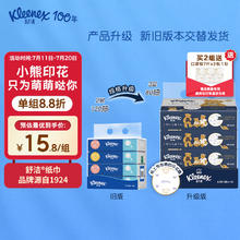 Kleenex 舒洁 100周年经典小熊印花软抽纸抽3层80抽*4包 包装规格新升级