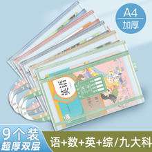 宇希 学科科目分类文件袋拉链式双层大容量小学生初高中生作业课本手提袋a4透明网纱拎书袋结实耐用资料试卷收纳袋
