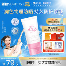 曼秀雷敦 小粉帽 舒护修颜防晒隔离乳 SPF50+ PA++++