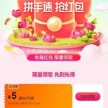 唯品会 领满50减5元全场券