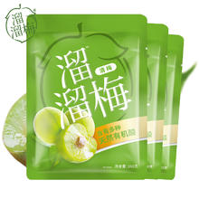 LIUM 溜溜梅 清梅160g*3袋办公室休闲零食话梅清梅酸话梅子休闲小吃食品