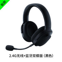 88VIP会员：RAZER 雷蛇 梭鱼X粉晶水银头戴式无线电脑手机多平台游戏耳机麦克风