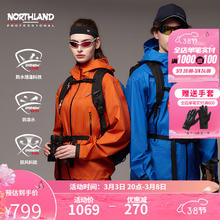 NORTHLAND 诺诗兰 冲锋衣24春夏户外男女防水透气徒步登山服 NWJEH0158E 瓦蓝色 175/L