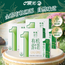 M&G 晨光 供港壹号有机纯牛奶  200ml*12盒*3箱