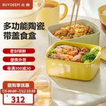 BUYDEEM 北鼎 陶瓷饭盒猪猪盒便携便当盒保鲜盒带饭餐盒微波炉可用蒸锅烤箱适用 小鹅黄+浅杉绿 2* 810ml