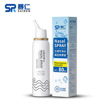 赛仁 洗鼻器 成人儿童洗鼻喷雾 生理性海水鼻腔喷雾器 BW-1 80ml装