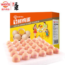 WENS 温氏 天露 鲜鸡蛋 30枚 1.5kg