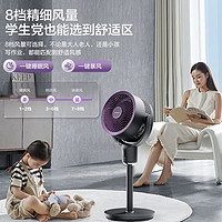 AIRMATE 艾美特 FA18-SRDI163 空气循环扇