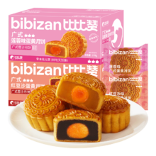 88VIP：比比赞 广式蛋黄月饼 莲蓉味270g