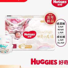 HUGGIES 好奇 皇家御裤 纸尿裤拉拉裤 S/M/L/XL码 4片装