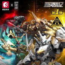 SEMBO BLOCK 森宝积木 藏道模型 源灵战纪 第一弹 四款可选