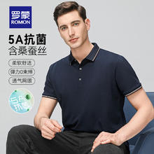 ROMON 罗蒙 5A抗菌含桑蚕丝短袖T恤衫 宝蓝 180 （适合140-160斤）