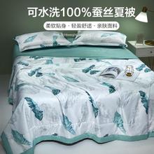 BEYOND 博洋 100%蚕丝被夏凉被空调被二合一子母被