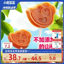 【小鹿蓝蓝_山楂棒棒糖】水果条零食送儿童宝宝食谱
