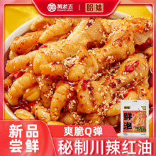 黄老五 秘制红油脱骨凤爪 900g